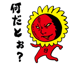 My sunflower elder brother sticker #3779484