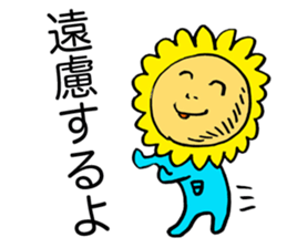 My sunflower elder brother sticker #3779486