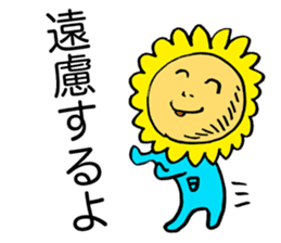 My sunflower elder brother sticker #3779486