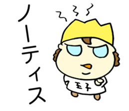 Subtle Technique Prince sticker #3779782