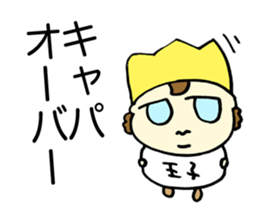 Subtle Technique Prince sticker #3779790