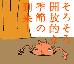 Date cicada Mr sticker #3779929