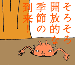 Date cicada Mr sticker #3779929