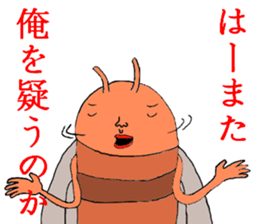 Date cicada Mr sticker #3779951