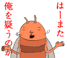 Date cicada Mr sticker #3779951