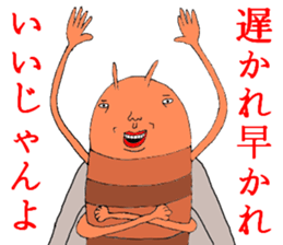 Date cicada Mr sticker #3779954