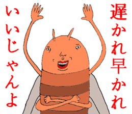 Date cicada Mr sticker #3779954