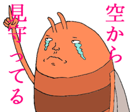 Date cicada Mr sticker #3779964