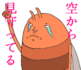 Date cicada Mr sticker #3779964