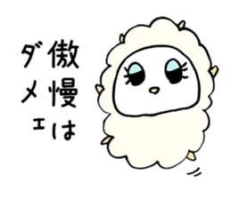 Denial Little Sheep sticker #3780111