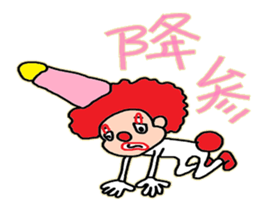 Innocent clown sticker #3780383