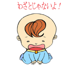 Talking Baby sticker #3781113