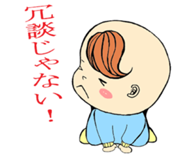 Talking Baby sticker #3781117
