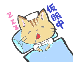 Nurse of the cat part2 sticker #3782105