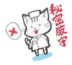 Nurse of the cat part2 sticker #3782108