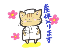 Nurse of the cat part2 sticker #3782114