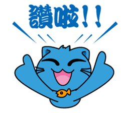 Bluecat the first words sticker #3782557