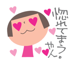 okappa-chan sticker #3784100