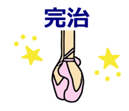 l Love Ballet3 sticker #3785980