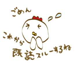 Mr.Chicken(Japanese) sticker #3786891