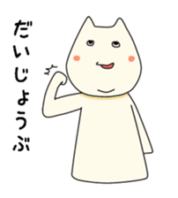 Funny Fat Cat sticker #3787092