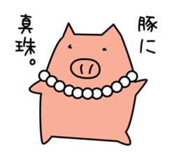 tonkichi and tonJiro sticker #3787850