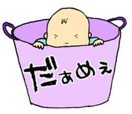 Baby at home sticker #3787856