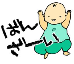 Baby at home sticker #3787866