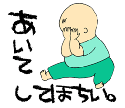 Baby at home sticker #3787874