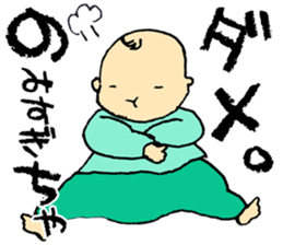 Baby at home sticker #3787875