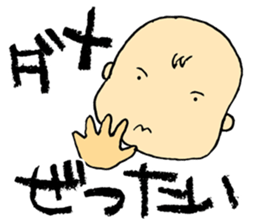 Baby at home sticker #3787876