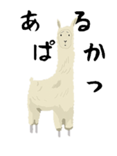 alaki's alpaca making fun sticker #3787901