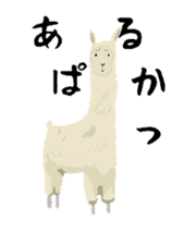 alaki's alpaca making fun sticker #3787901