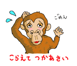 Tosa Zoo sticker #3788843