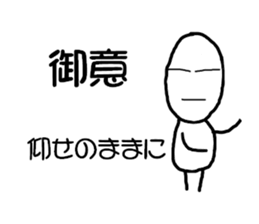 Word of the rice grain sticker #3791191