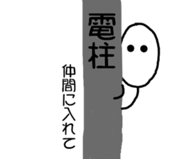 Word of the rice grain sticker #3791193