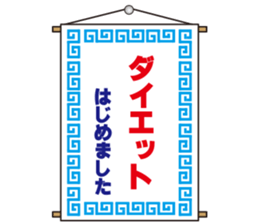 diet now sticker #3792298