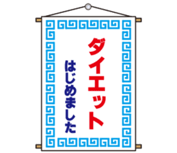 diet now sticker #3792298