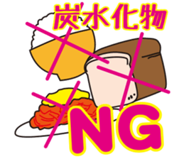 diet now sticker #3792304