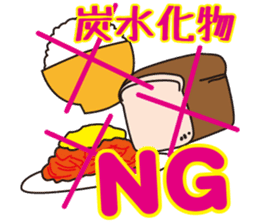 diet now sticker #3792304