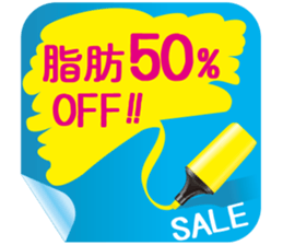 diet now sticker #3792305