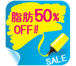 diet now sticker #3792305