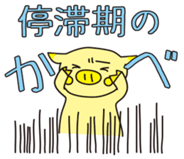 diet now sticker #3792312