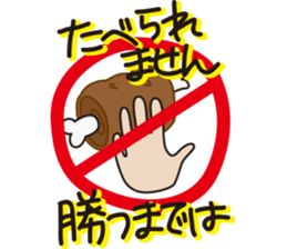 diet now sticker #3792322