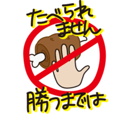 diet now sticker #3792322