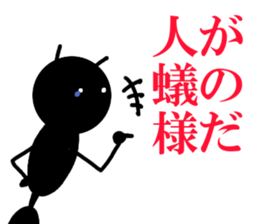 Mr. ant sticker #3792803