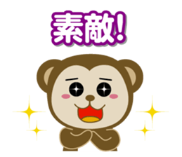 Osaru no Sarutan part 2 sticker #3793536