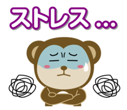 Osaru no Sarutan part 2 sticker #3793544