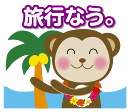 Osaru no Sarutan part 2 sticker #3793550