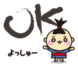 Bon-chan the topknot kid. (Japanese) sticker #3793613